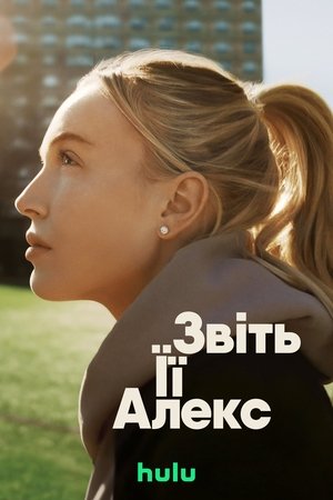 Image Call Her Alex
