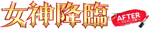 True Beauty: The Movie - Part 2 — Logos 1