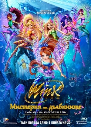 Poster Уинкс: Мистерия от дълбините 2014