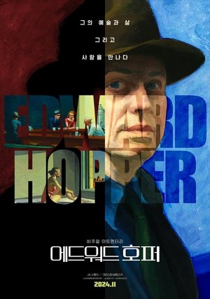 Image 에드워드 호퍼