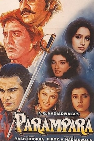 Poster დაუწერელი კანონი 1993