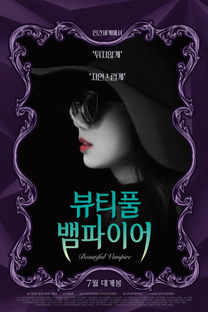Beautiful Vampire 13