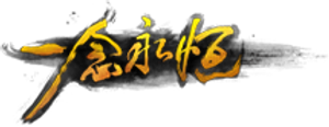 A Will Eternal — Logos 2
