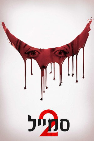 poster Smile 2