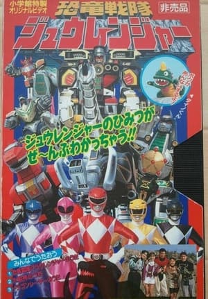 Poster Kyoryu Sentai Zyuranger Dino Video 1993