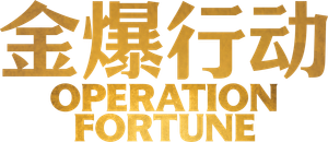 Operación Fortune: El gran engaño — Logos 8