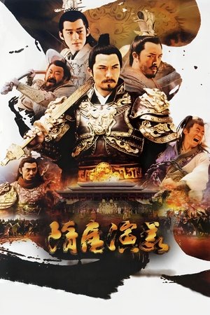 Heroes in Sui and Tang Dynasties