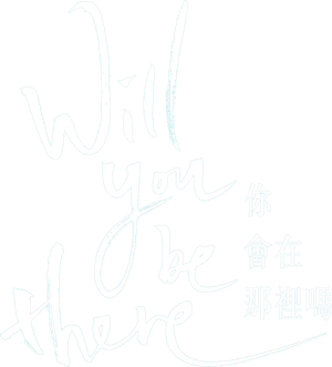Will You Be There? — Logos 2