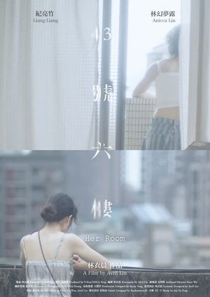 Her Room (2026)