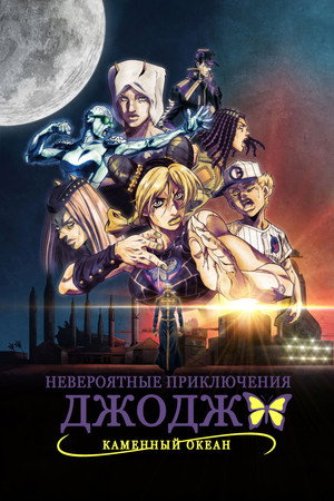 Каменный океан