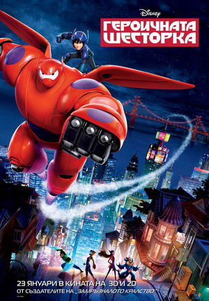 poster Big Hero 6