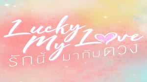 Lucky My Love (2023)