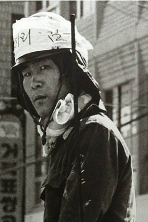 Kim-Gun