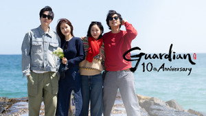 Guardian: The Lonely and Great God 10th Anniversary