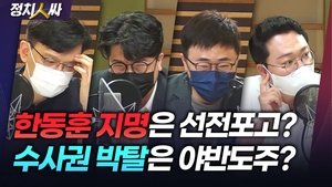 Episode 157