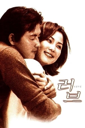 Poster Love 1999