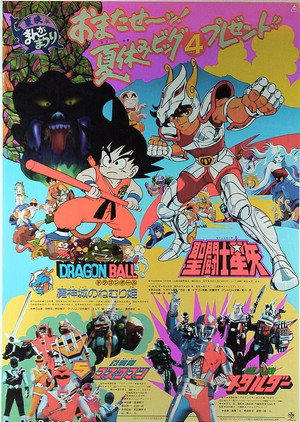 Super Android Metalder: The Movie 3