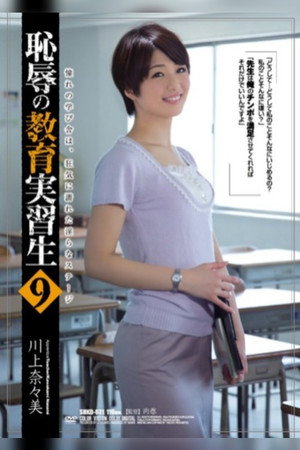 Disgraceful Student Teacher 9 3