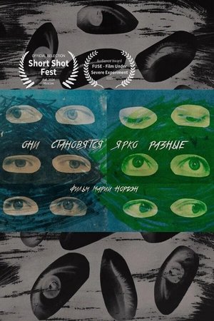 Póster oficial de la película They’re Becoming Vividly Contrast