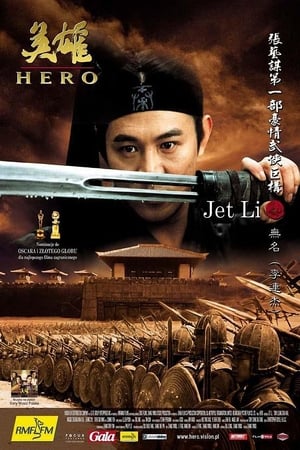 Hero (2002)