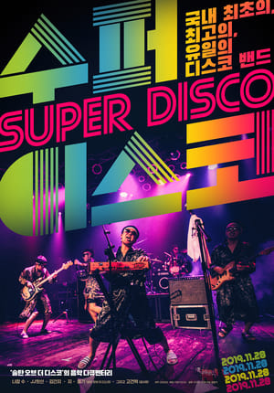 Poster Super Disco 2019