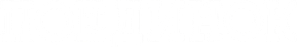 Поединок — Logos 1
