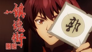 Rua Rakshasa: 4×14