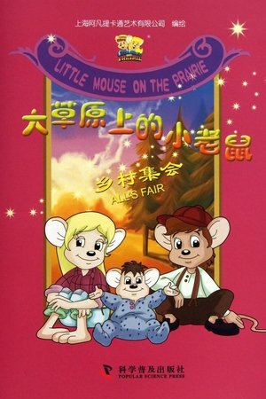 Image Little Mouse on the Prairie