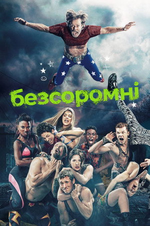 poster Shameless