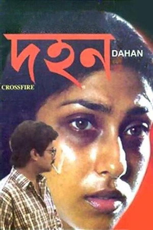 Dahan 3