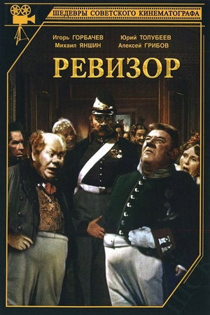 The Inspector General 8