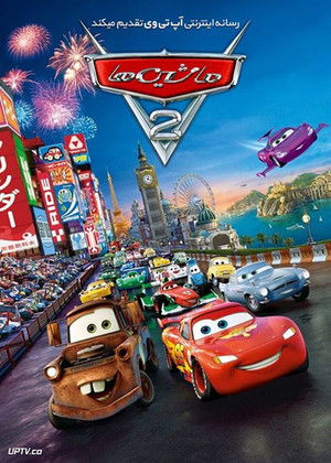 poster Cars 2