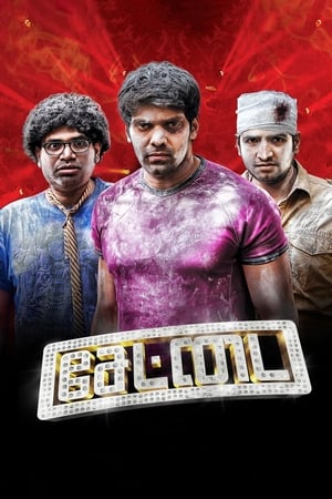 Poster Settai (2013)