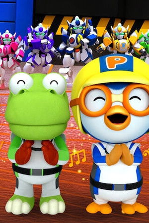 뽀로로 레인저스 메들리