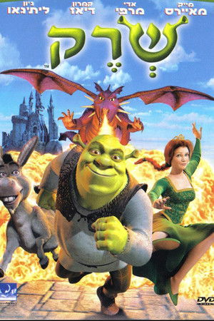 poster Shrek