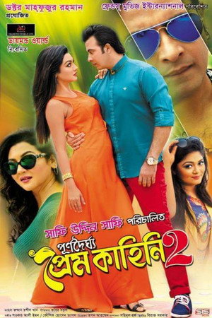 Purnodoirgho Prem Kahini 2 10