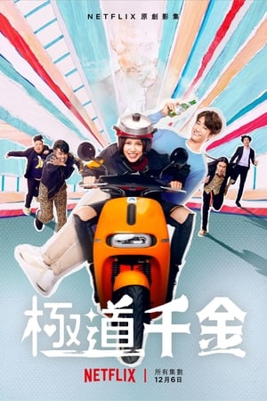 Poster Công Chúa Hội Tam Hoàng - Triad Princess 2019