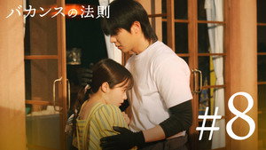 Episode 8