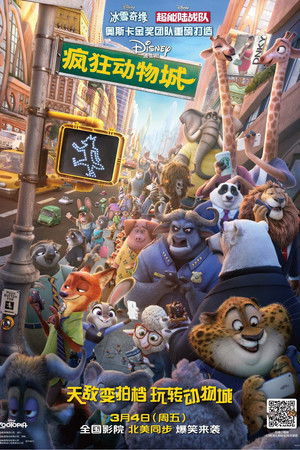 poster Zootopia