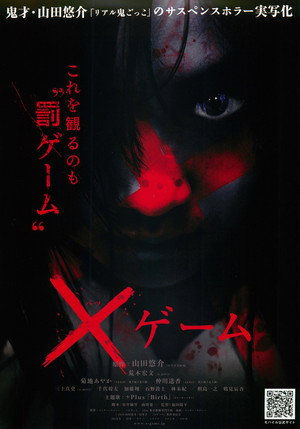 X Game 5