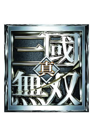 Dynasty Warriors