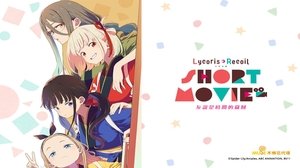 Lycoris Recoil: Friends are thieves of time