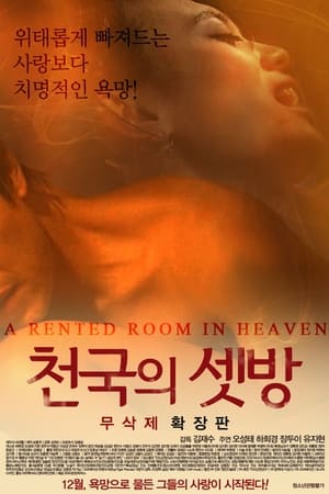 Poster A Rented Room in Heaven (2014)