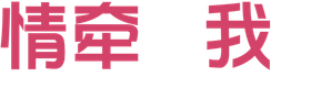 Tú, yo y ella — Logos 4
