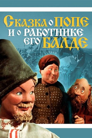The tale about the priest and his worker Balda 2