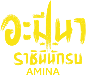 Amina — Logos 2
