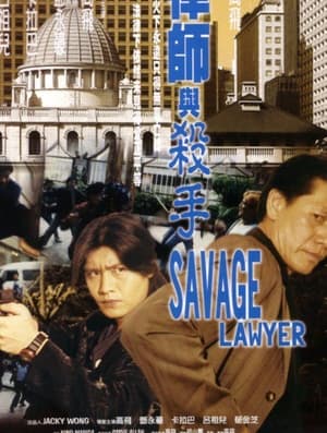 Poster Savage Lawyer (2001)