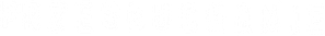 Interrogation — Logos 2