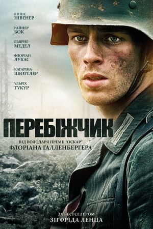 Poster Перебіжчик Сезон 1 Серія 3 2020