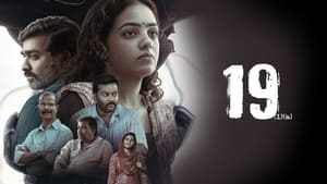 19(1)(a) (2022) Sinhala Subtitles | සිංහල උපසිරසි සමඟ